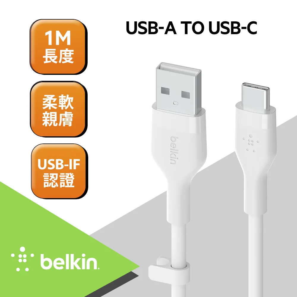Belkin BOOST↑CHARGE Flex USB-A to USB-C 傳輸線(1M)-藍 歷史價格詳細信息