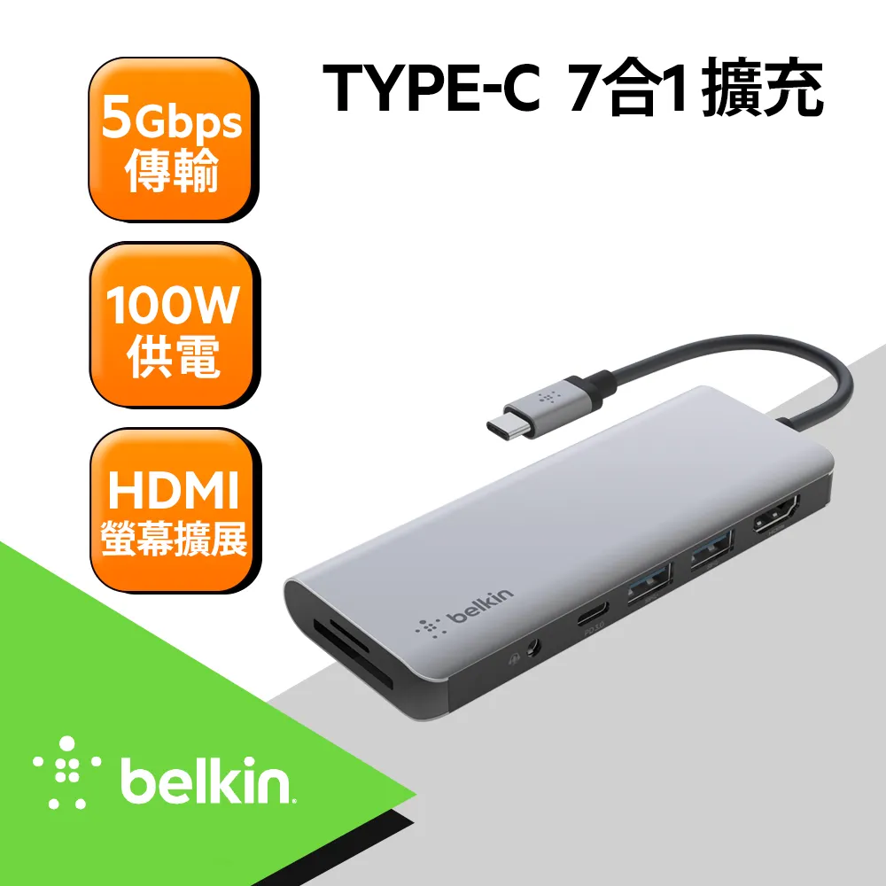 BELKIN USB-C 7合一 多功能高速轉接器(10GB) 歷史價格詳細信息