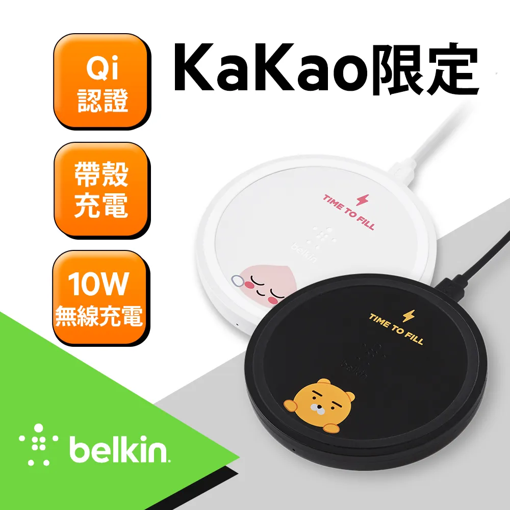 【Belkin】貝爾金無線充電座10W 黑/白 快速充電 無線充電桌架 台灣總代理 充電架 歷史價格詳細信息