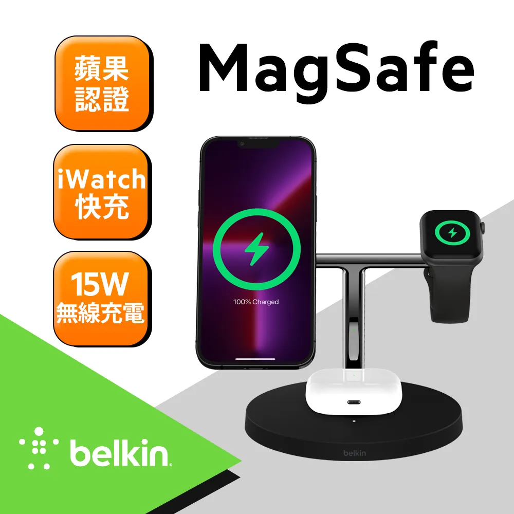 Belkin 3合1 MagSafe磁吸/Qi2 手機/耳機/手錶 無線三充 充電座+附36W充電器+1.5m充電線 歷史價格詳細信息