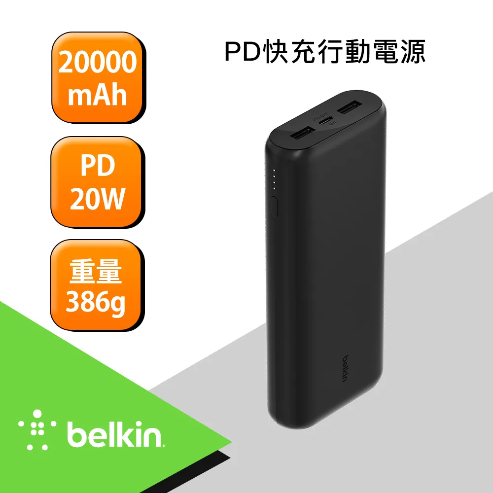 Belkin BOOST↑CHARGE 20,000mAH 3孔PD行動電源(附線) 歷史價格詳細信息
