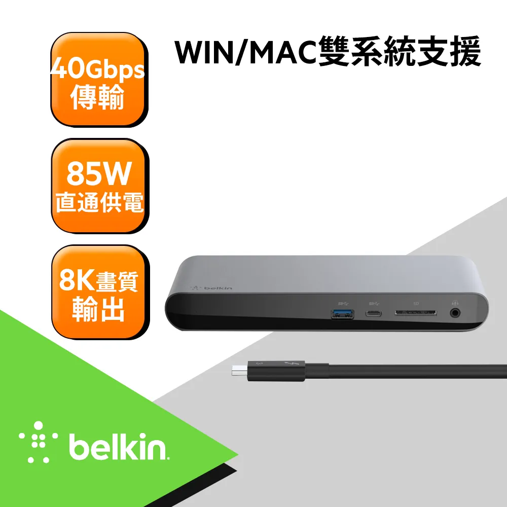 Belkin Thunderbolt 3 雙電源擴充座 歷史價格詳細信息