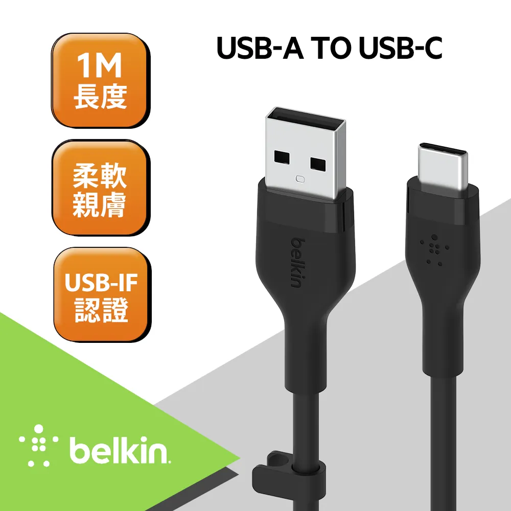 Belkin BOOST↑CHARGE Flex USB-A to USB-C 傳輸線(1M)-藍 歷史價格詳細信息