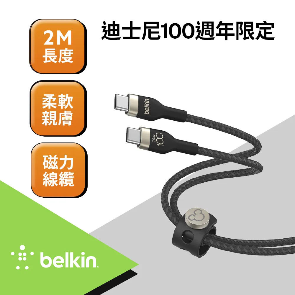 Belkin USB-C to USB-C 編織傳輸線(2M)-迪士尼系列 歷史價格詳細信息