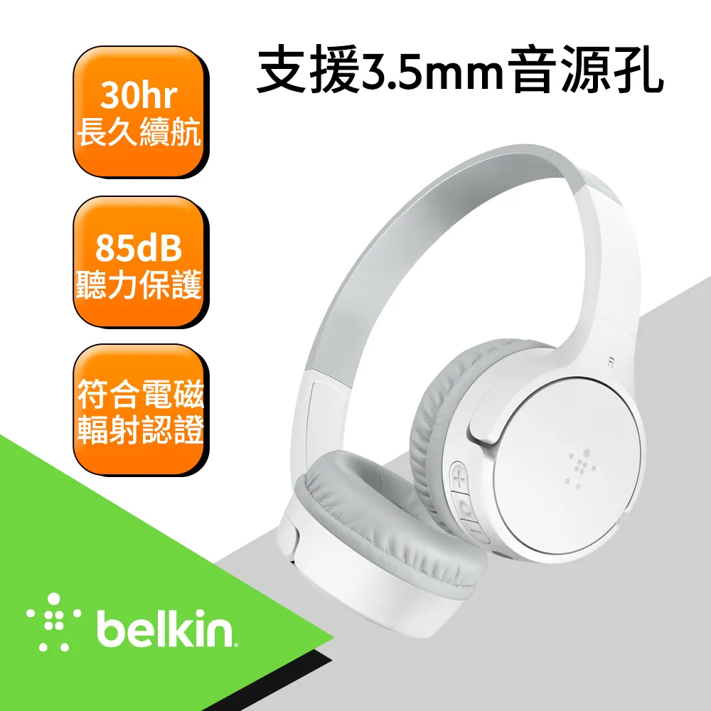 Belkin SOUNDFORM™ Mini 頭戴式兒童無線耳機-迪士尼系列(Elsa) 歷史價格詳細信息