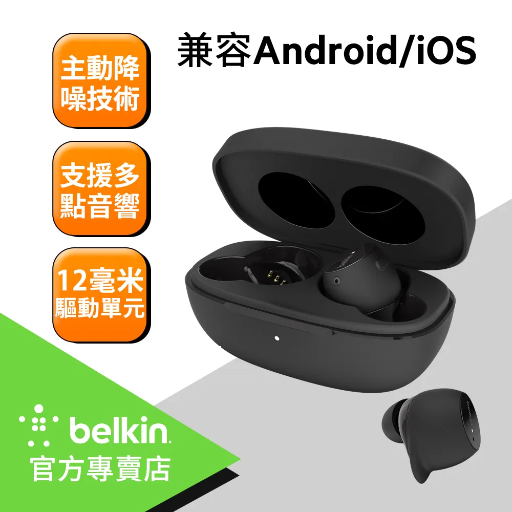 belkin 無線藍芽耳機 Soundform真無線耳機 AUC002 1年保固 台灣總代理【地標網通】 歷史價格詳細信息