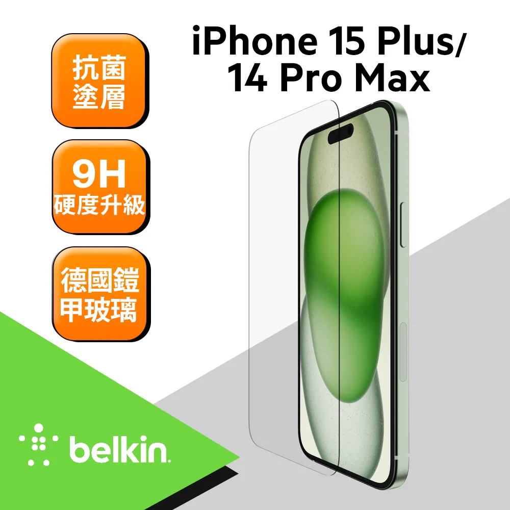 Belkin iPhone 15 Pro Mx TemperedGlass 防窺螢幕保護貼 歷史價格詳細信息