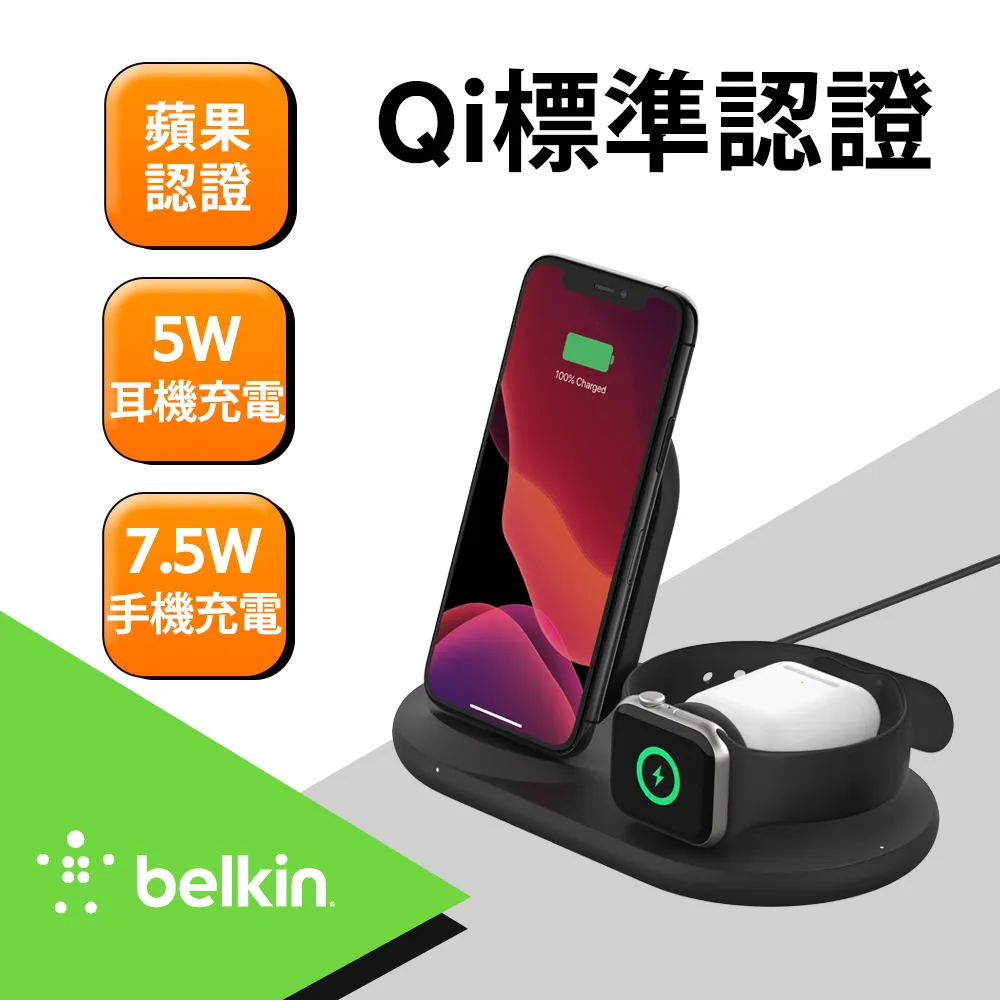 (福利品)Belkin 三用無線充電座- iPhone、Apple Watch、AirPods-黑 歷史價格詳細信息