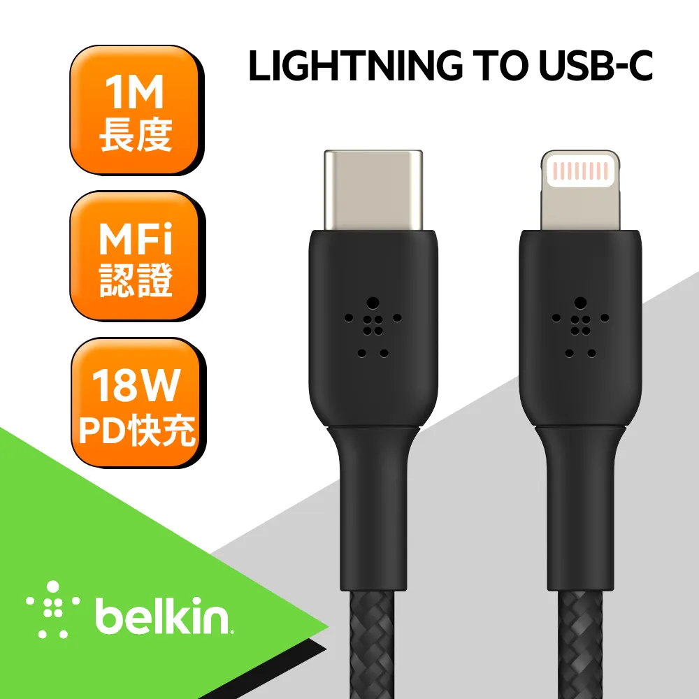 Belkin USB-C 轉 Lightning 編織傳輸線(1M) 歷史價格詳細信息