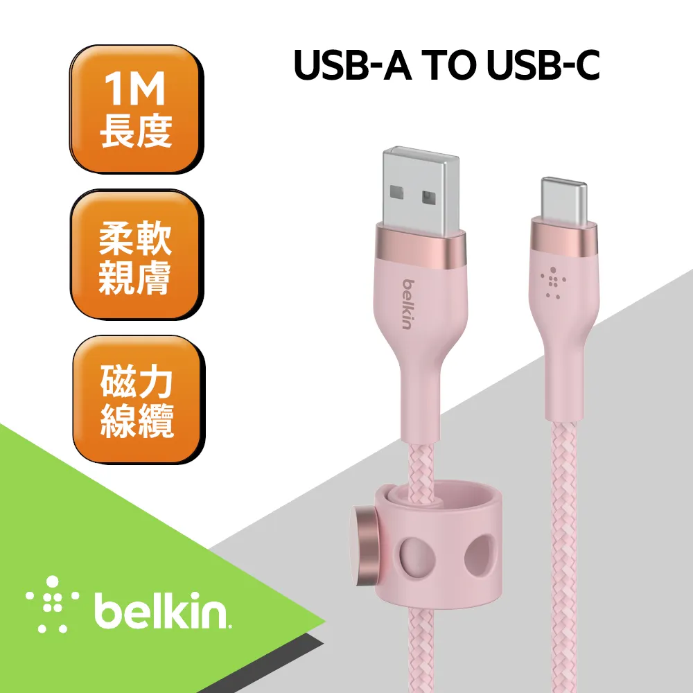 Belkin BOOST↑CHARGE PRO Flex USB-C to USB-C 傳輸線(1M)-粉 歷史價格詳細信息