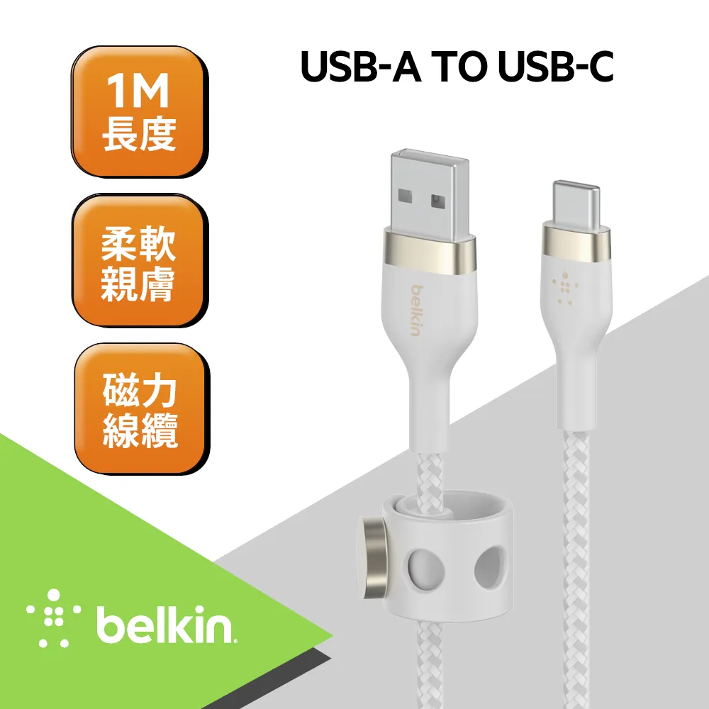 Belkin BOOST↑CHARGE PRO Flex USB-C to USB-C 傳輸線(1M)-粉 歷史價格詳細信息