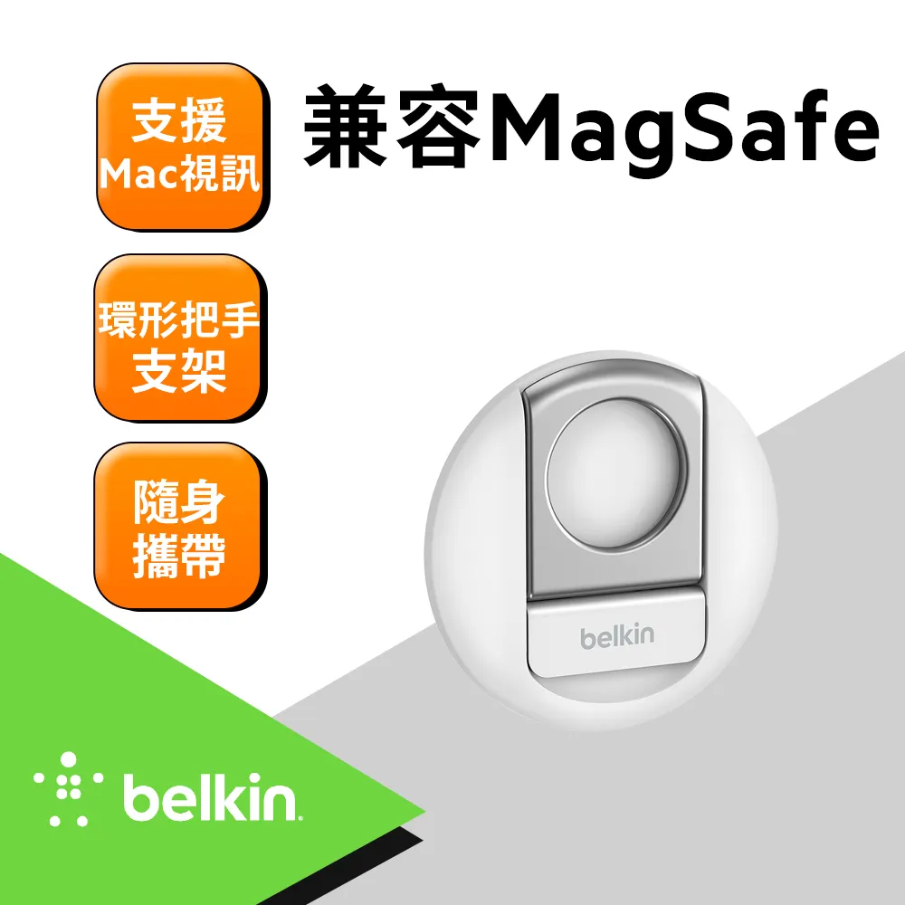 Belkin iPhone 磁吸支架(Macbook 專用)-黑 歷史價格詳細信息