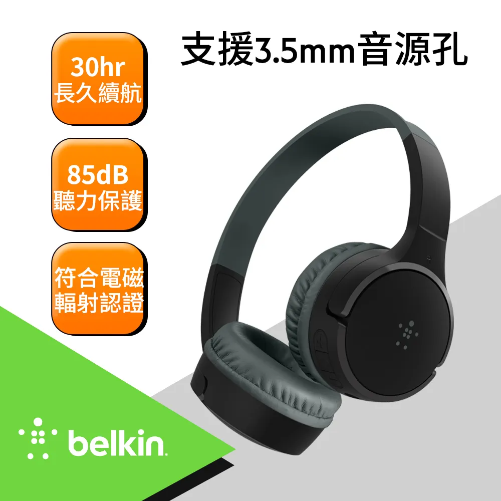 Belkin SOUNDFORM™ Mini 頭戴式兒童無線耳機-迪士尼系列(Elsa) 歷史價格詳細信息