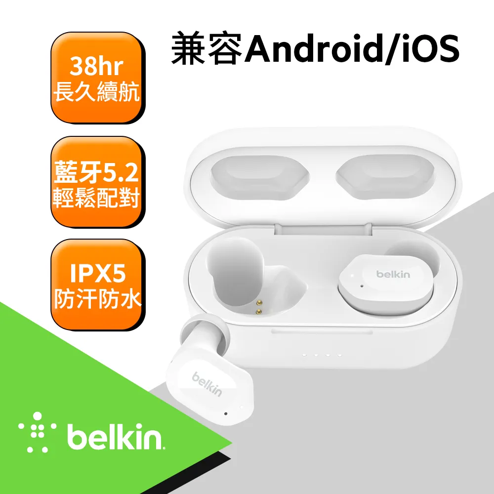 Belkin SOUNDFORM™ Play 真無線藍牙耳機-白 歷史價格詳細信息