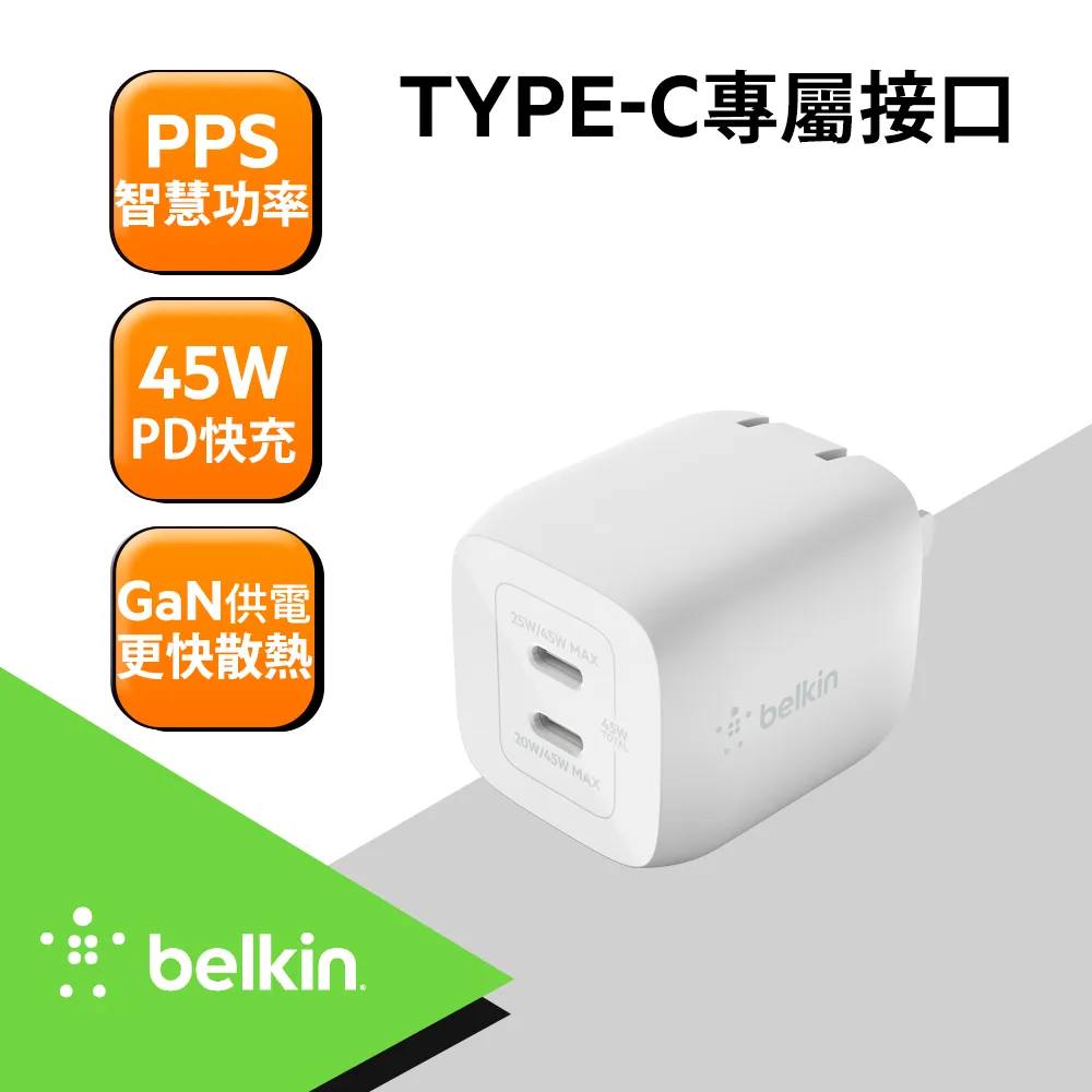 Belkin 雙PPS車用充電器-37W 歷史價格詳細信息