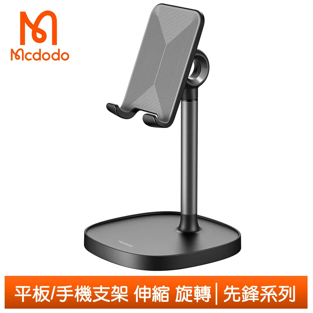 【Mcdodo】手機支架旋轉可調手機座 摩托車/腳踏車/電動車 超強系列 麥多多 歷史價格詳細信息