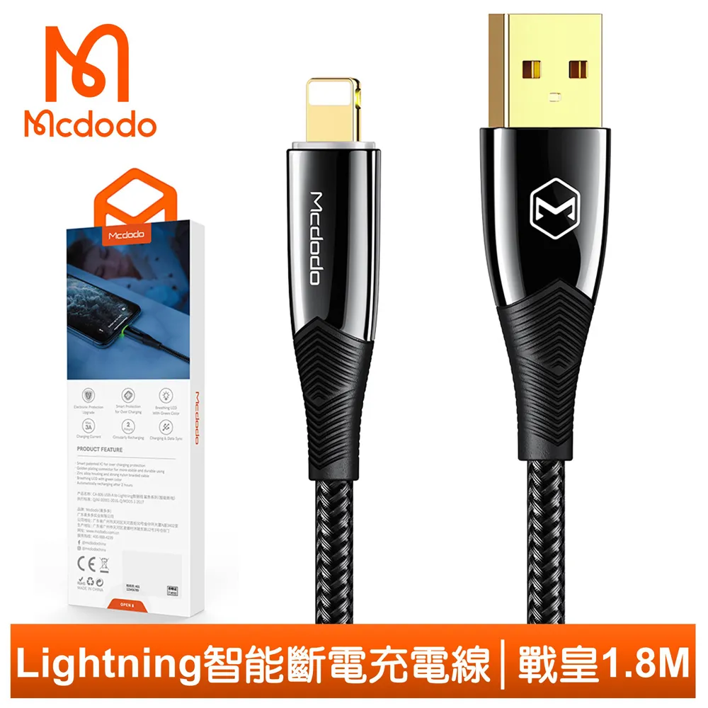 【Mcdodo】智能斷電 LED Type-C TO Lightning PD 1.2M 快充充電傳輸線 急速 歷史價格詳細信息