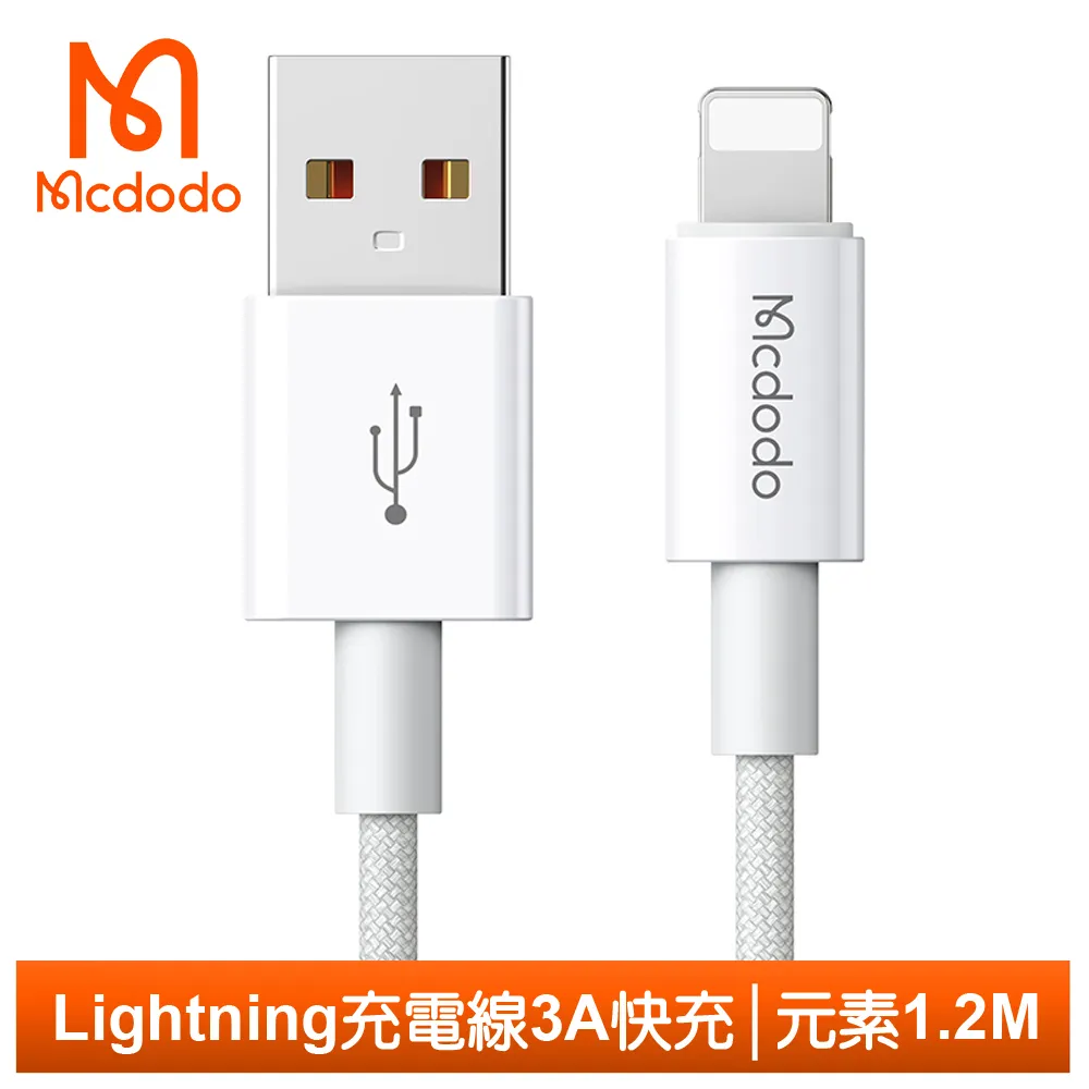 【Mcdodo】iPhone/Lightning充電線傳輸線快充線 彎頭 L型 透鏡 1.8M 麥多多 歷史價格詳細信息