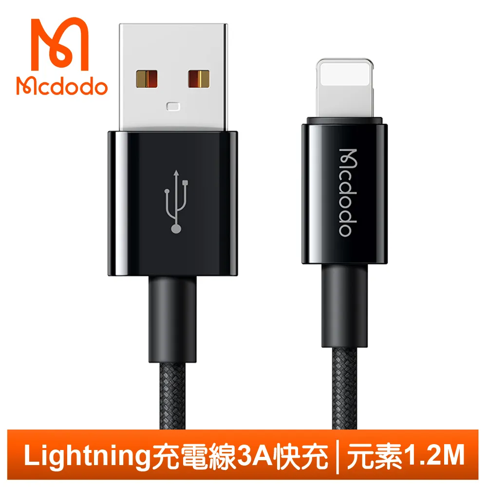 【Mcdodo】iPhone/Lightning充電線傳輸線快充線 彎頭 L型 透鏡 1.8M 麥多多 歷史價格詳細信息
