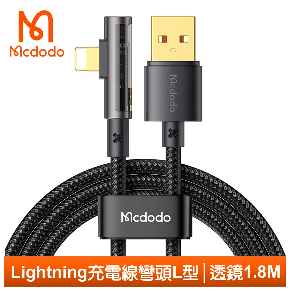 Mcdodo 麥多多 L型雙彎頭充電線 傳輸線 iphone充電線 蘋果充電線 安卓快充線 TYPEC充電線 三星快充線 歷史價格詳細信息