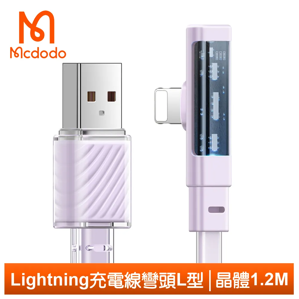 【Mcdodo】Lightning/iPhone充電線傳輸線 彎頭 LED 紐扣 3M 麥多多 歷史價格詳細信息