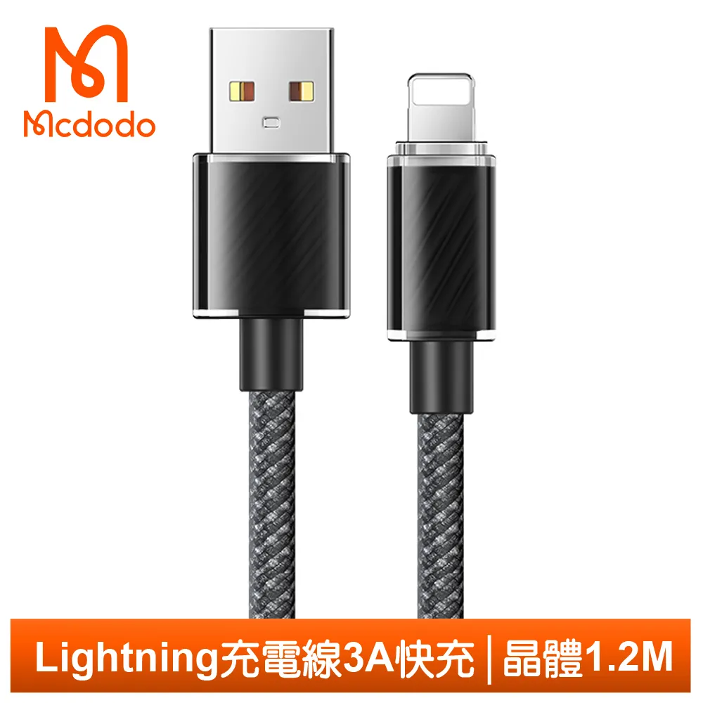 Mcdodo iPhone/Lightning傳輸充電線 晶體 2M 麥多多 藍色 歷史價格詳細信息