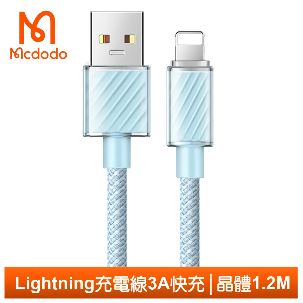 Mcdodo 麥多多 蔚藍 USB3.0 轉 蘋果轉接頭 轉接器 Lightning OTG 轉接線 充電 傳輸 公司貨 歷史價格詳細信息