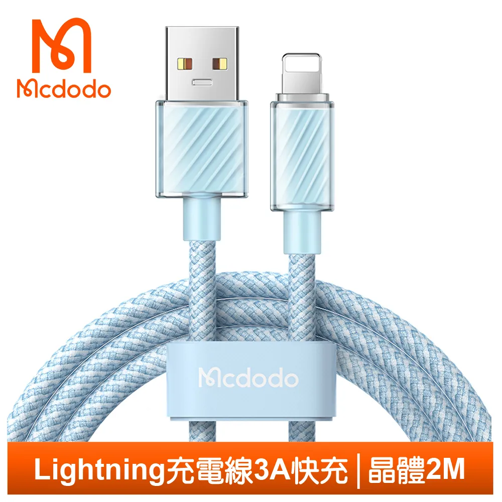 Mcdodo 麥多多 蔚藍 USB3.0 轉 蘋果轉接頭 轉接器 Lightning OTG 轉接線 充電 傳輸 公司貨 歷史價格詳細信息