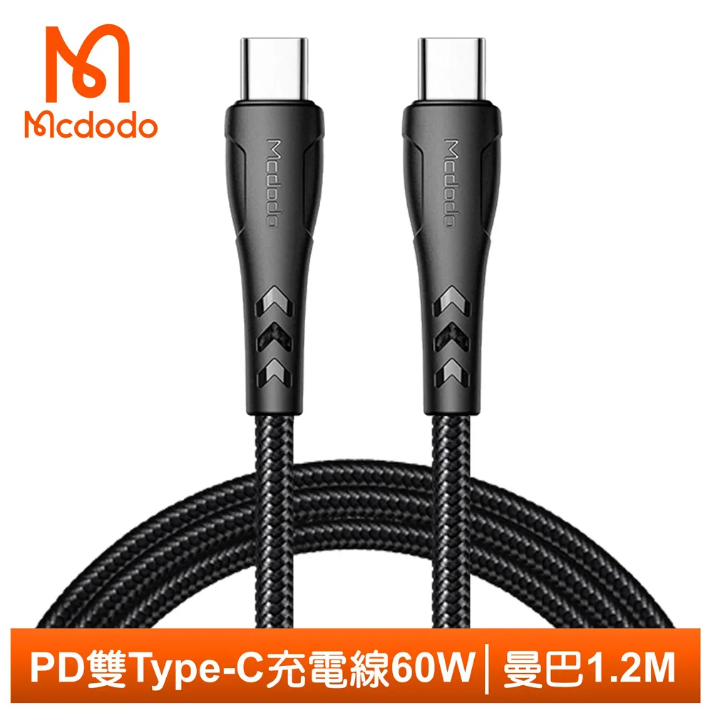 【Mcdodo】雙Type-C/PD充電線快充線傳輸線閃充線 液態矽膠 極速 1.2M 麥多多 藍色 歷史價格詳細信息
