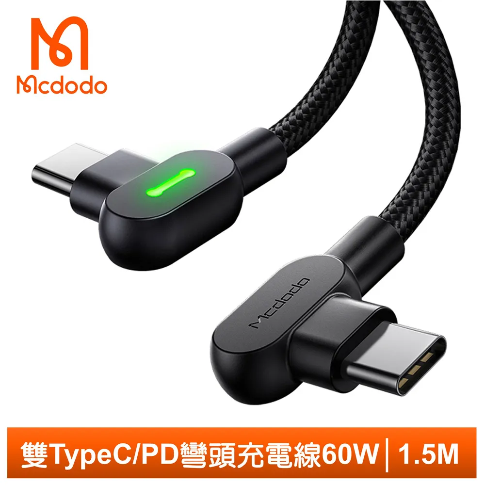 【Mcdodo】雙 TYPE-C 快充傳輸線 PD 充電線 閃充線 彈簧 QC 奧米加系列 180cm 麥多多 歷史價格詳細信息