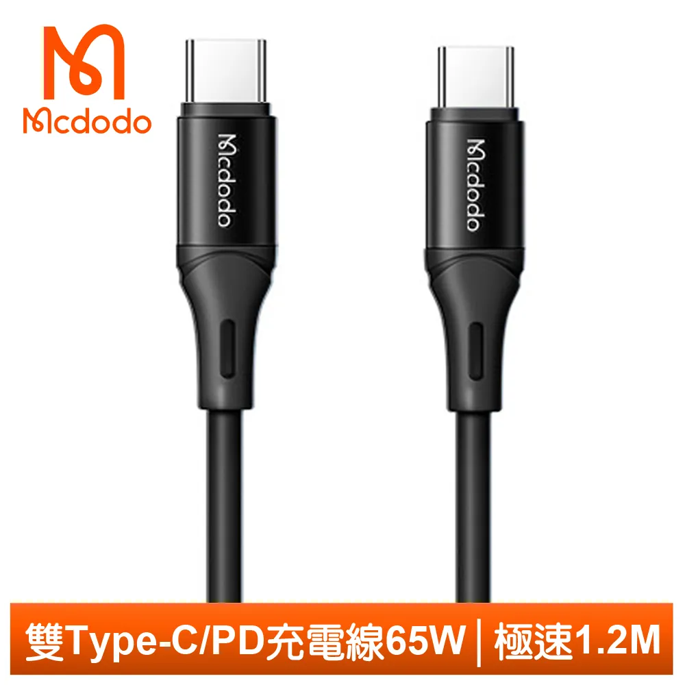 【Mcdodo】雙 TYPE-C 快充傳輸線 PD 充電線 閃充線 彈簧 QC 奧米加系列 180cm 麥多多 歷史價格詳細信息