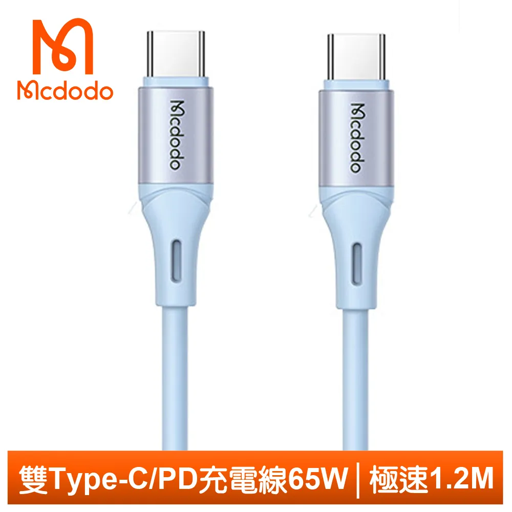 Mcdodo 雙色夜光 36W PD 快充線 充電線 閃充線 Apple IPHONE 傳輸線 發光線 數據線 歷史價格詳細信息