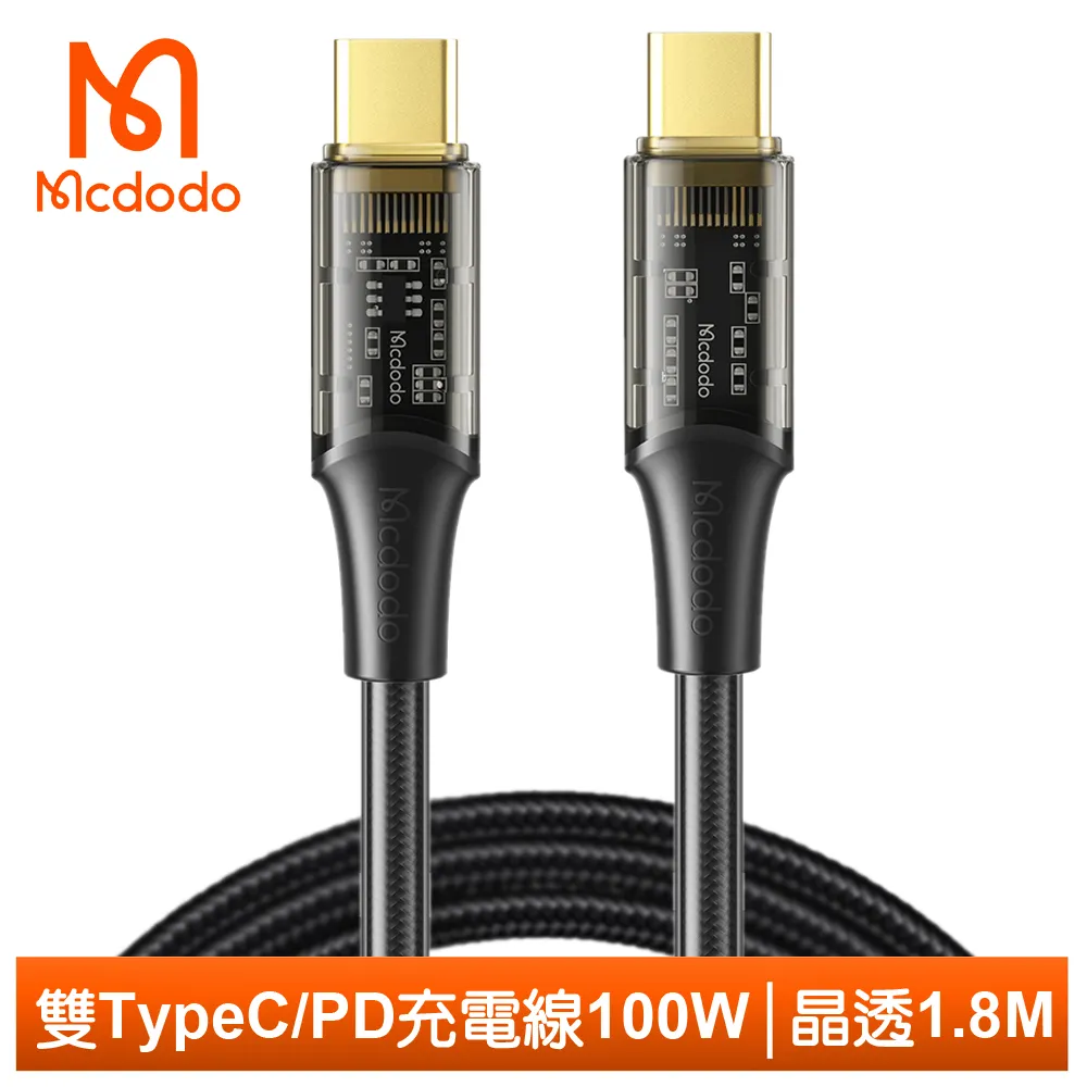【Mcdodo】雙 TYPE-C 快充傳輸線 PD 充電線 閃充線 彈簧 QC 奧米加系列 180cm 麥多多 歷史價格詳細信息