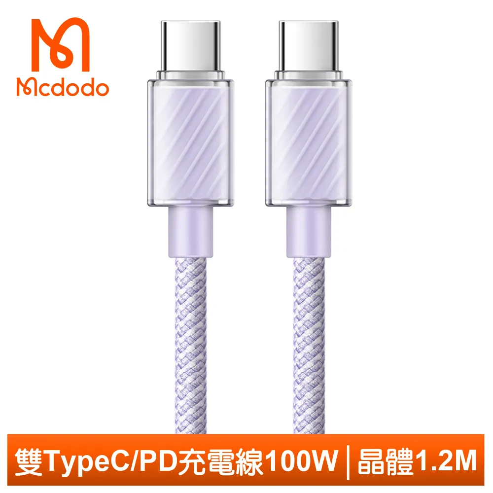 Mcdodo 麥多多 晶體 雙TypeC PD充電線 手機線 傳輸線 彎頭 手遊 65W 1.2M 1.8M 公司貨 歷史價格詳細信息