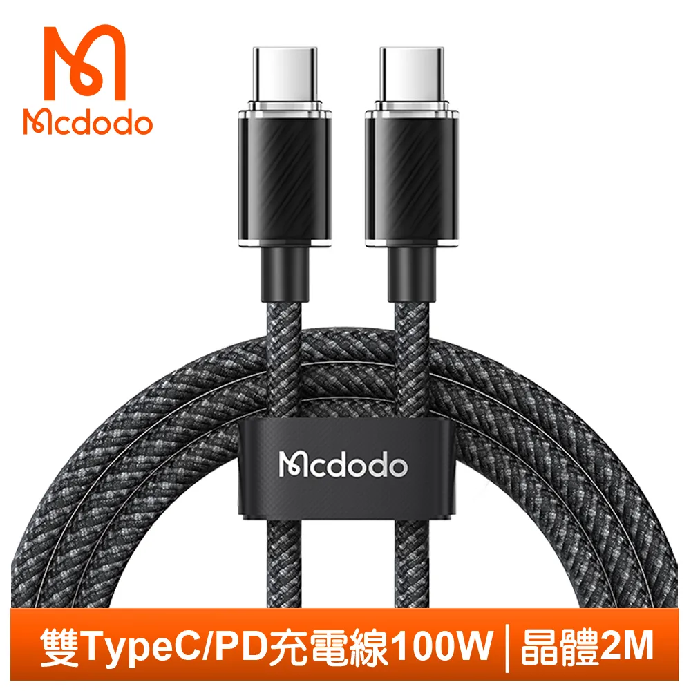 Mcdodo 麥多多 晶體 雙TypeC PD充電線 手機線 傳輸線 彎頭 手遊 65W 1.2M 1.8M 公司貨 歷史價格詳細信息