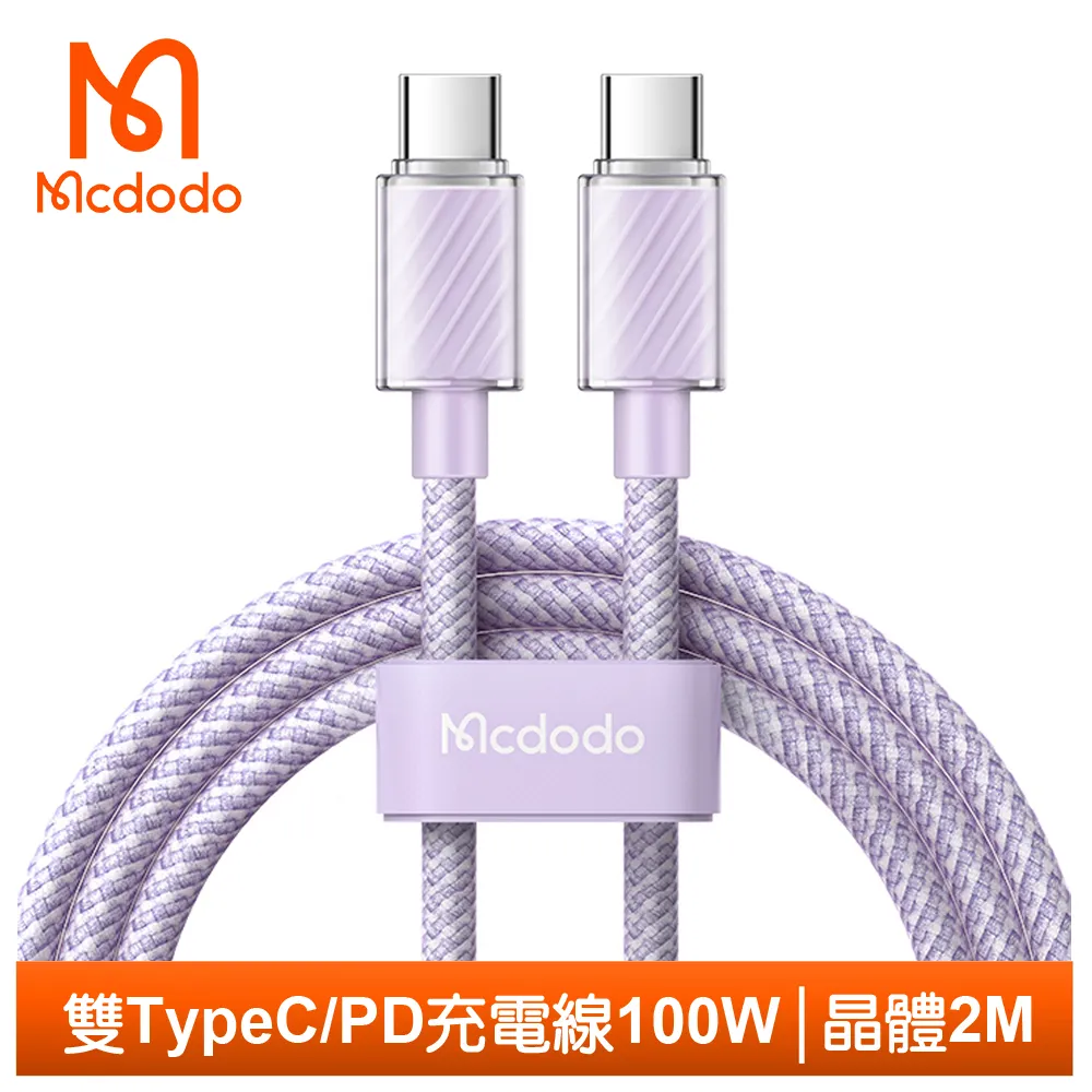 Mcdodo 麥多多 晶體 雙TypeC PD充電線 手機線 傳輸線 彎頭 手遊 65W 1.2M 1.8M 公司貨 歷史價格詳細信息