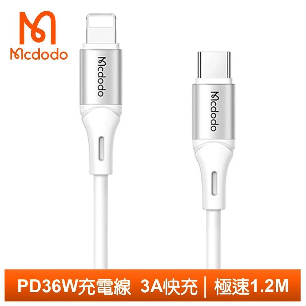 【Mcdodo】Lightning/Type-C/PD充電線快充線傳輸線 彎頭 透鏡 1.8M 麥多多 歷史價格詳細信息