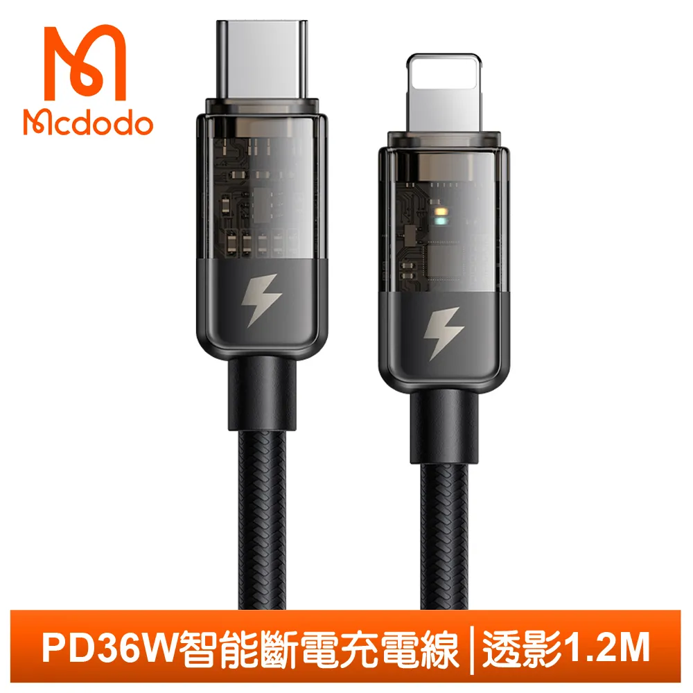 【Mcdodo】Lightning/Type-C/iPhone/PD智能斷電充電線傳輸線 透影 1.8M 麥多多 歷史價格詳細信息