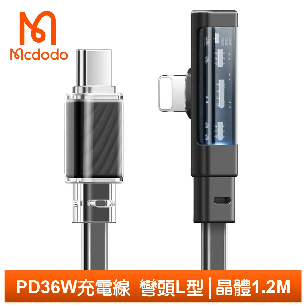【Mcdodo】PD/Lightning/Type-C/iPhone充電線彎頭快充線傳輸線 3A快充 紐扣系列 180cm 麥多多 歷史價格詳細信息