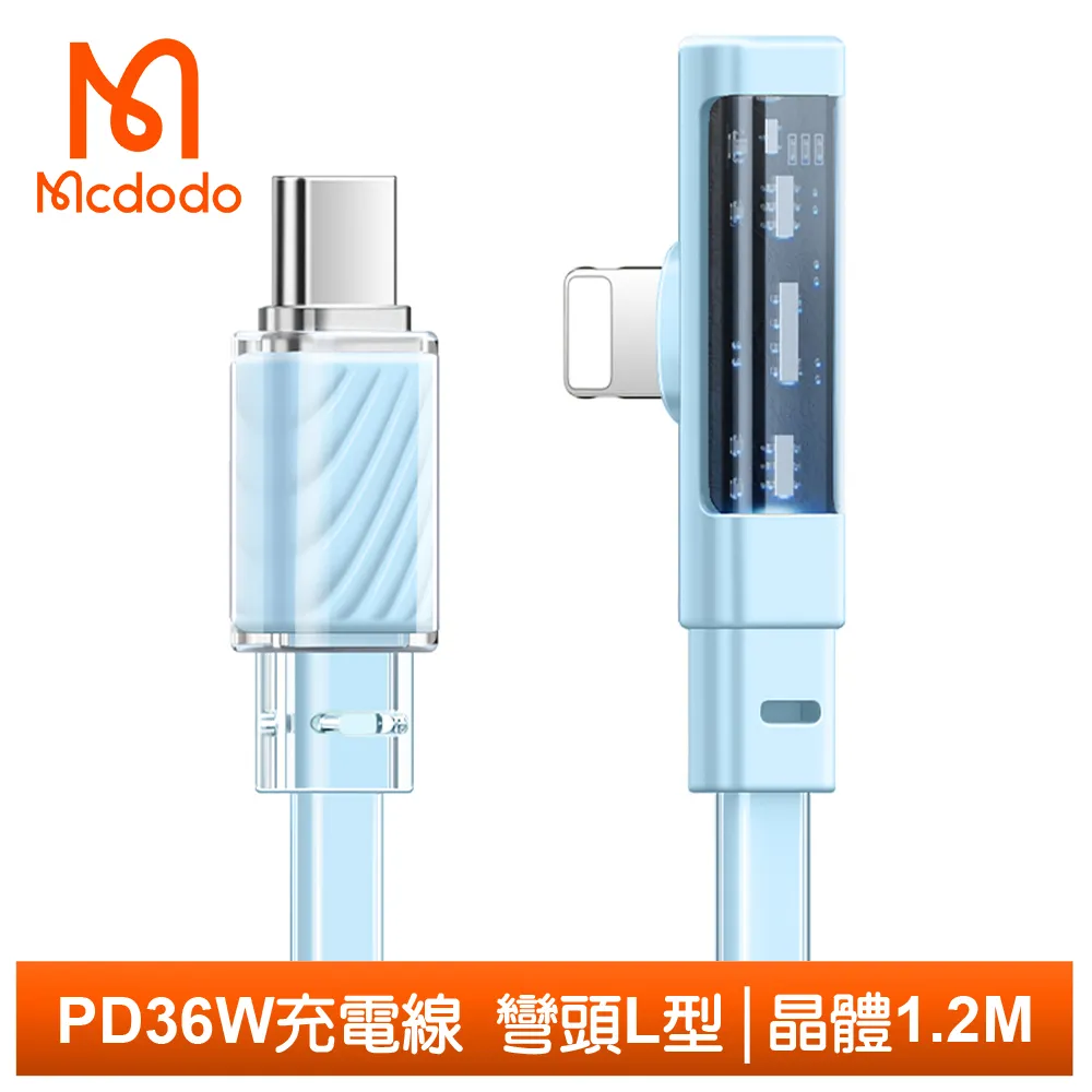 【Mcdodo】PD/Lightning/Type-C/iPhone充電線彎頭快充線傳輸線 3A快充 紐扣系列 180cm 麥多多 歷史價格詳細信息
