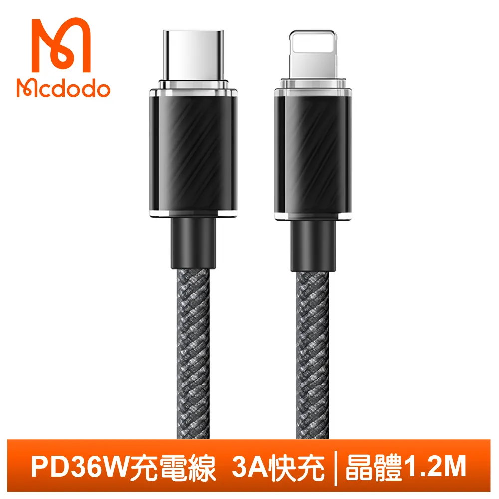 【Mcdodo】PD/Lightning/Type-C/iPhone充電傳輸線 智能斷電 數顯 透影 1.2M 麥多多 歷史價格詳細信息
