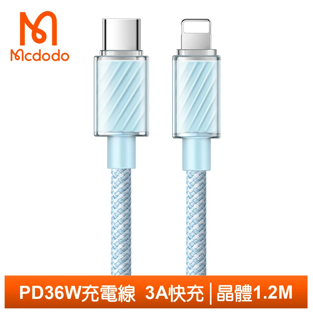 【Mcdodo】PD/Lightning/Type-C/iPhone充電傳輸線 智能斷電 數顯 透影 1.2M 麥多多 歷史價格詳細信息