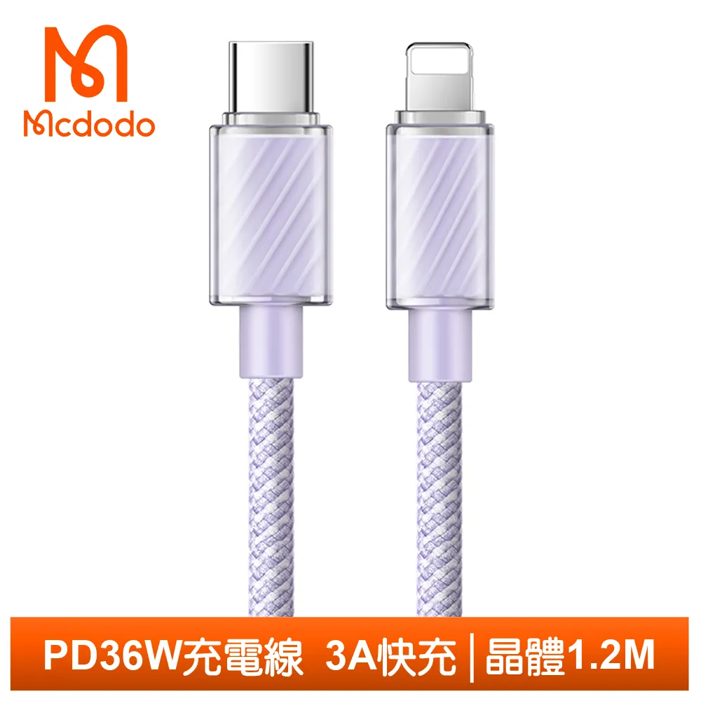 【Mcdodo】PD/Lightning/Type-C/iPhone充電傳輸線 智能斷電 數顯 透影 1.2M 麥多多 歷史價格詳細信息