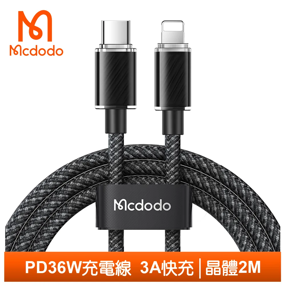 【Mcdodo】PD/Lightning/Type-C/iPhone充電傳輸線 智能斷電 數顯 透影 1.2M 麥多多 歷史價格詳細信息