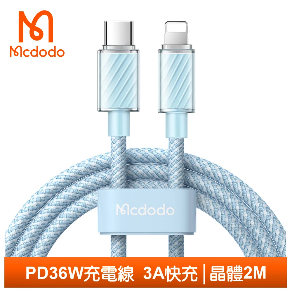 【Mcdodo】PD/Lightning/Type-C/iPhone充電傳輸線 智能斷電 數顯 透影 1.2M 麥多多 歷史價格詳細信息