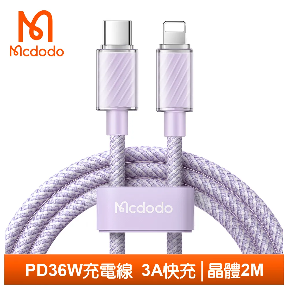 【Mcdodo】PD/Lightning/Type-C/iPhone充電傳輸線 智能斷電 數顯 透影 1.2M 麥多多 歷史價格詳細信息