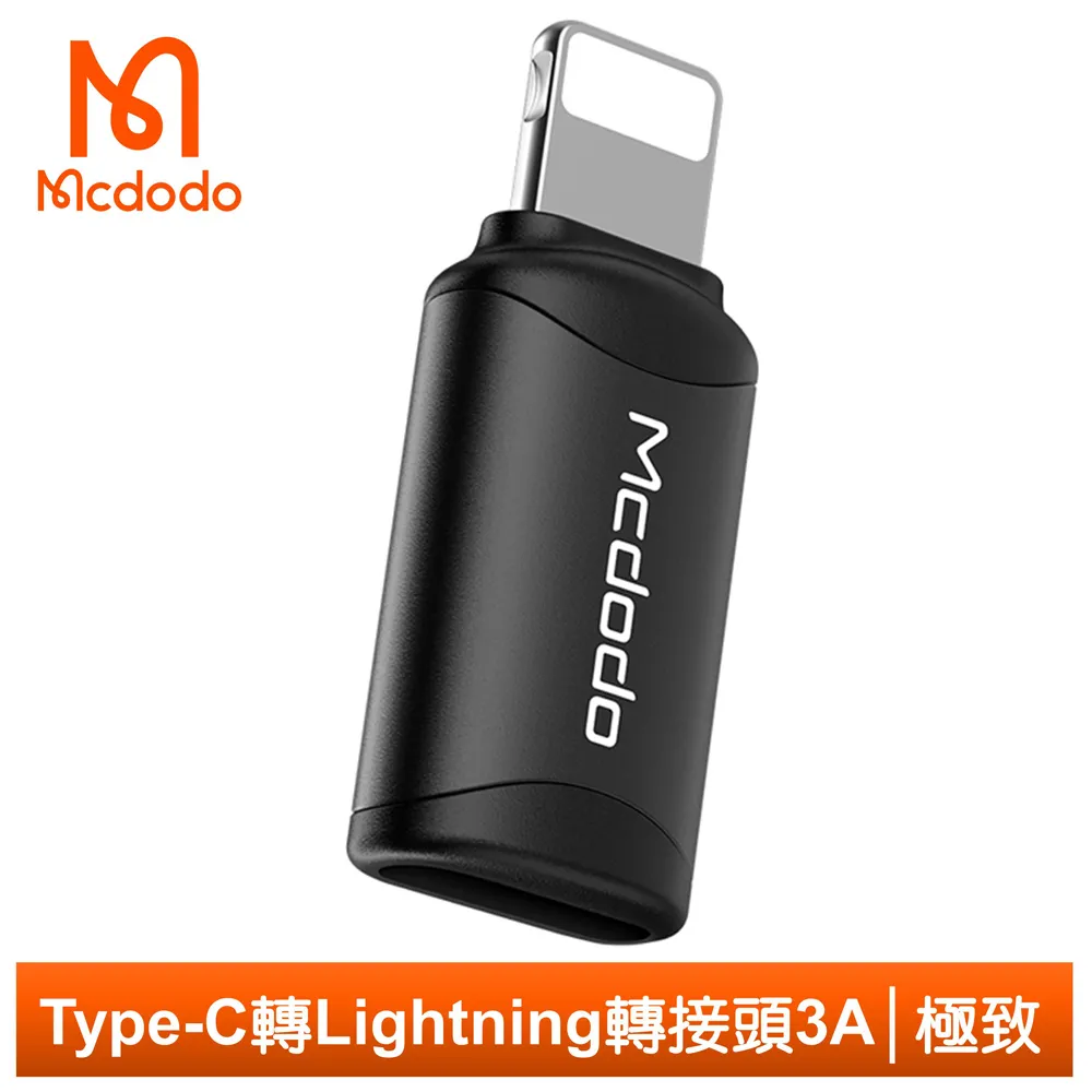 Mcdodo Type-C轉lightning 蘋果閃充線 麥多多 1.2/1.8米 充電線 快充線 傳輸線 快速閃充 歷史價格詳細信息