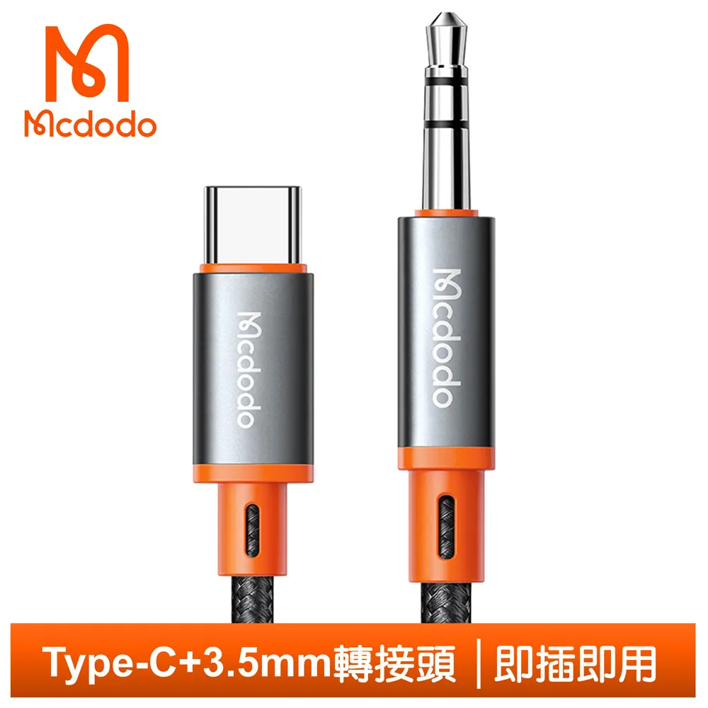 Mcdodo麥多多 積木系列轉接頭 支援蘋果快充 隨插即用 母Lightning轉type-C 傳輸轉接器 歷史價格詳細信息