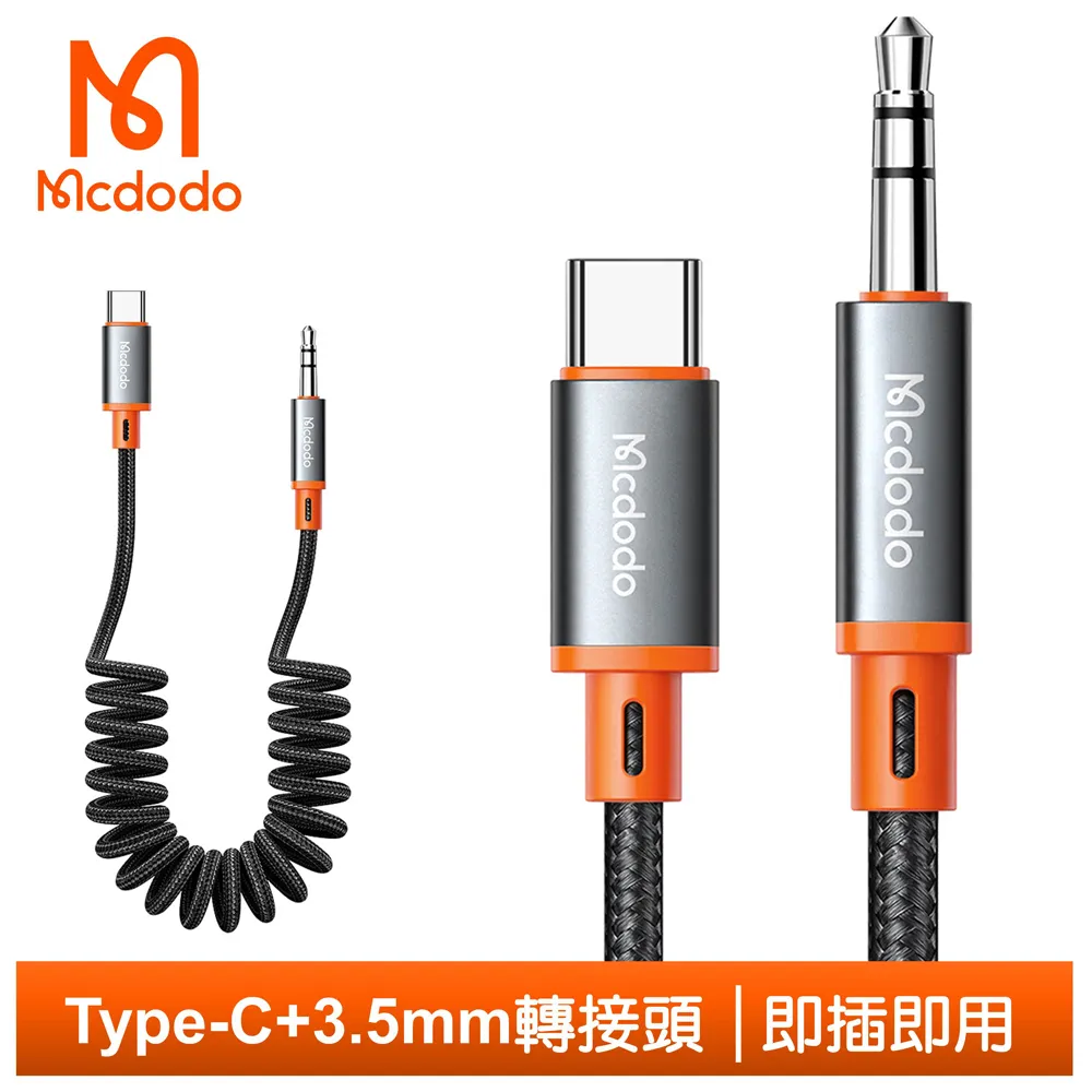 【Mcdodo】雙Type-C轉接頭音頻轉接器轉接線 聽歌通話線控 博爾斯 歷史價格詳細信息