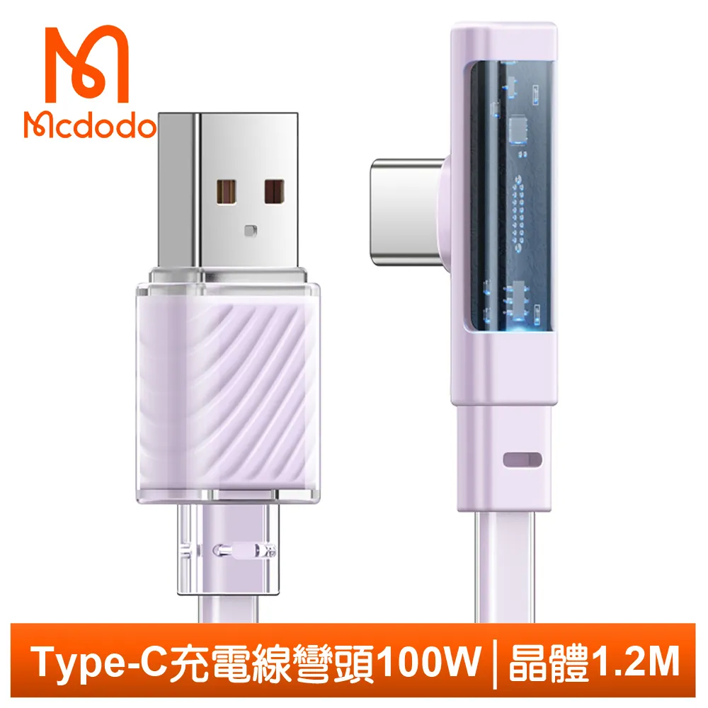 Mcdodo 麥多多 晶體 TypeC 充電線 手機線 傳輸線 6A 彎頭 手遊 100W 1.2M 1.8M 公司貨 歷史價格詳細信息